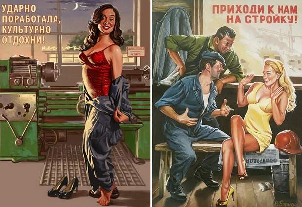 Советский пин-ап от Валерия Барыкина. Советский пин-ап от Валерия Барыкина.