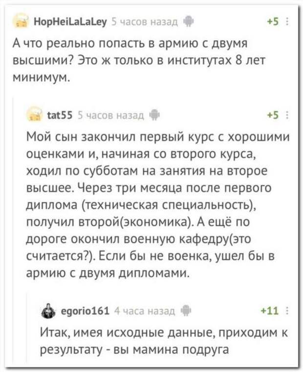 Смешные комментарии. Подборка chert-poberi-kom-chert-poberi-kom-21030703092020-1 картинка chert-poberi-kom-21030703092020-1