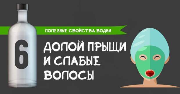 10 полезных свойств водки, которые действительно работают 