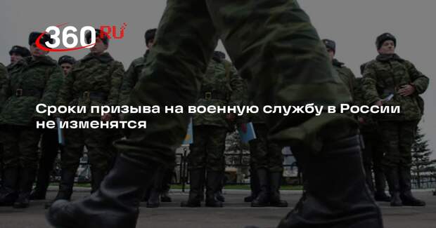 Генштаб: отправка призывников на военную службу останется два раза в год