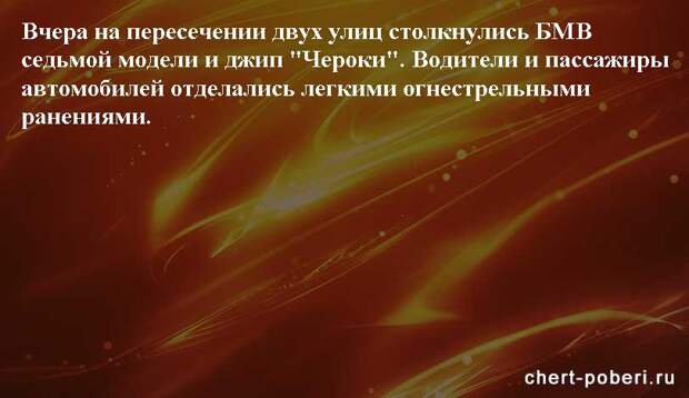 Самые смешные анекдоты ежедневная подборка chert-poberi-anekdoty-chert-poberi-anekdoty-04040424072020-6 картинка chert-poberi-anekdoty-04040424072020-6