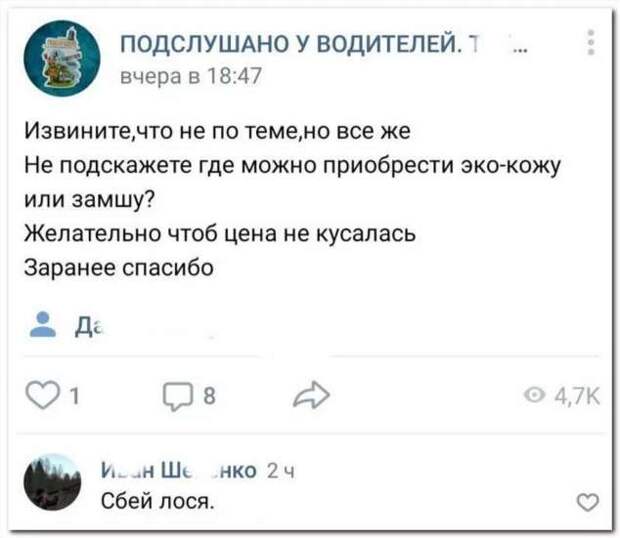 Смешные комментарии. Подборка chert-poberi-kom-chert-poberi-kom-49100416012021-12 картинка chert-poberi-kom-49100416012021-12