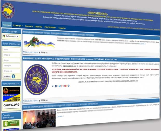 Экс-депутат Верховной рады назвал цель создания сайта "Миротворец"