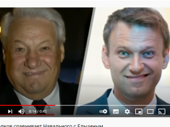 Михалков нашел страшный смысл в улыбках Ельцина и Навального