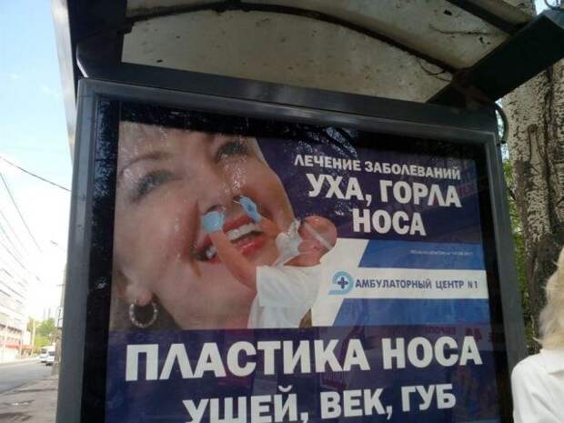 Прикольные объявления и реклама!!!
