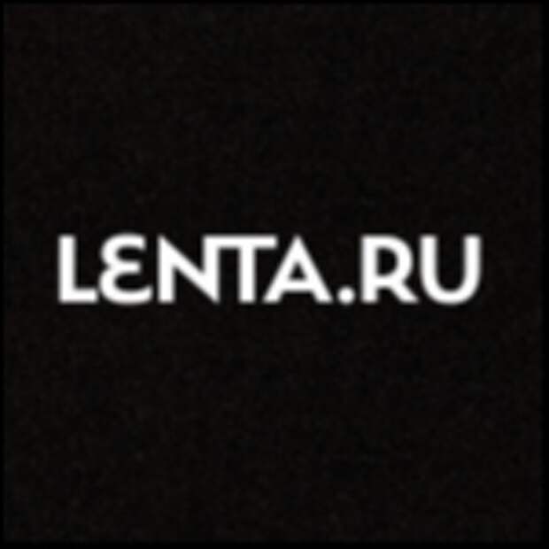 Лента.ру