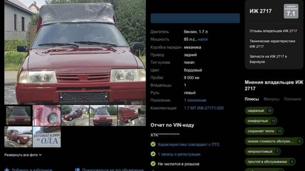 В Барнауле выставили на продажу настоящую "капсулу времени"