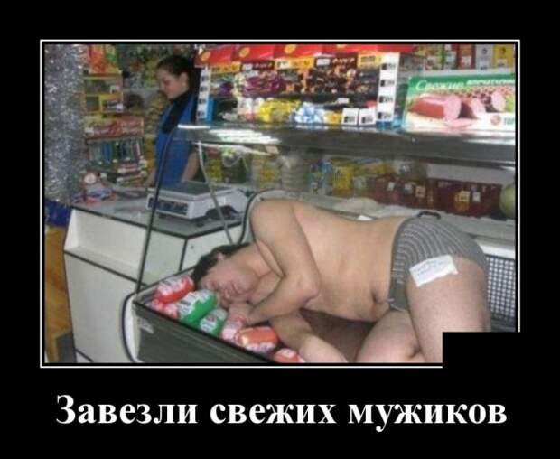 Демотиваторы смешные