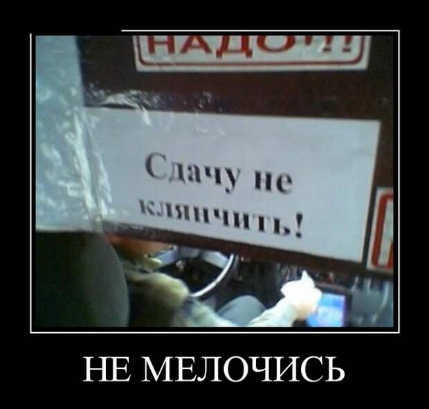Демотиваторы (30 фото)
