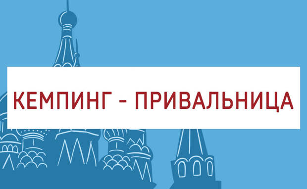 Как борются с англицизмами в русском языке
