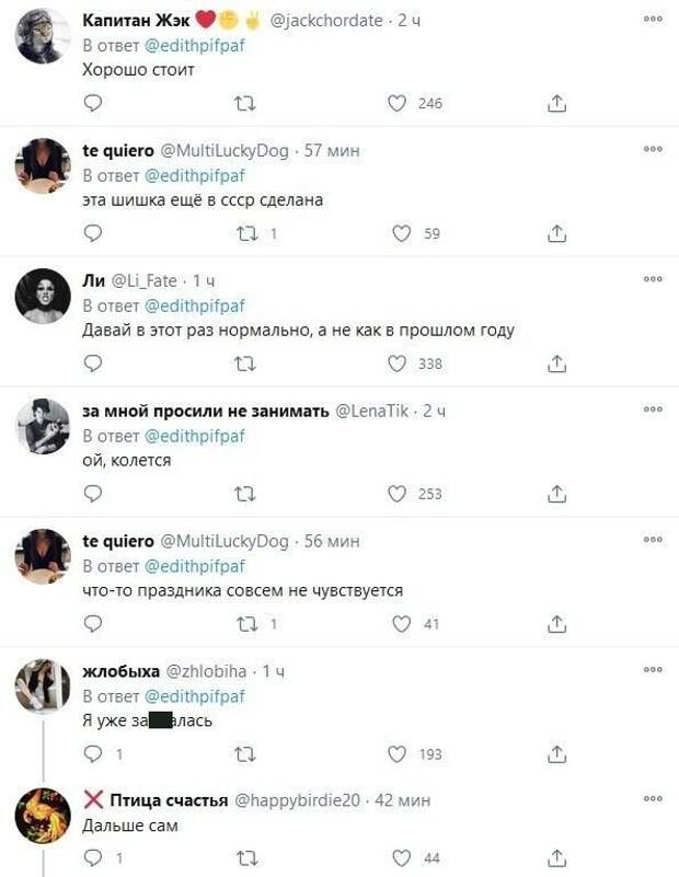 Что можно сказать и во время секса, и наряжая елку?