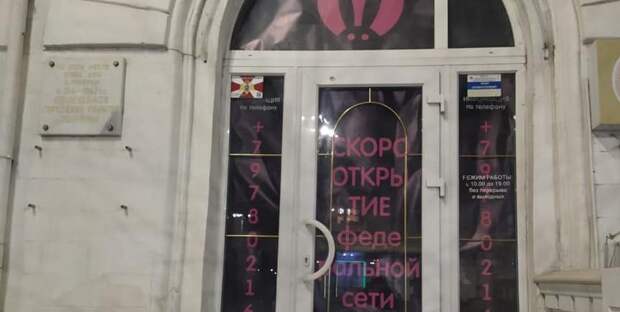 Заксобрание запретит секс-шопы в историческом центре Севастополя