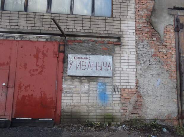 Шедевры провинциальной рекламы город, компании, люди, маркетинг, провинция, эстетика