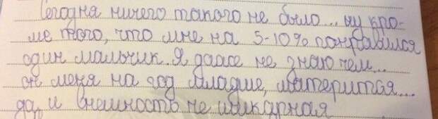 S15 шедевральных записок которые могли написать только дети