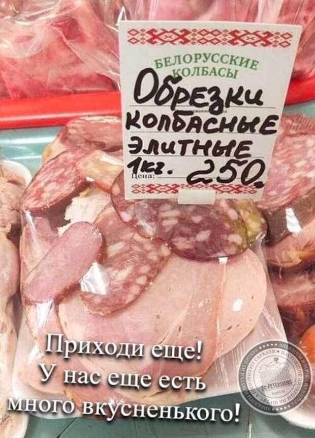 Приходи еще! У нас еще есть много вкусненького!