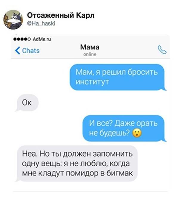 Мама молодец! Мама молодец!