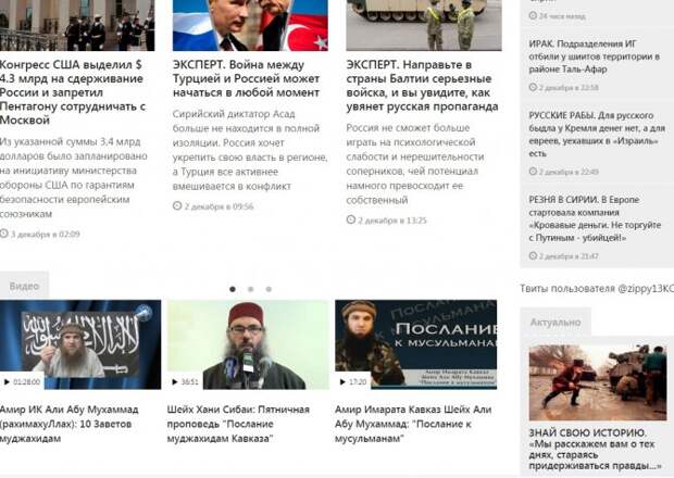 На Кавказе убит главарь ячейки ИГ На Кавказе убит главарь ячейки ИГ