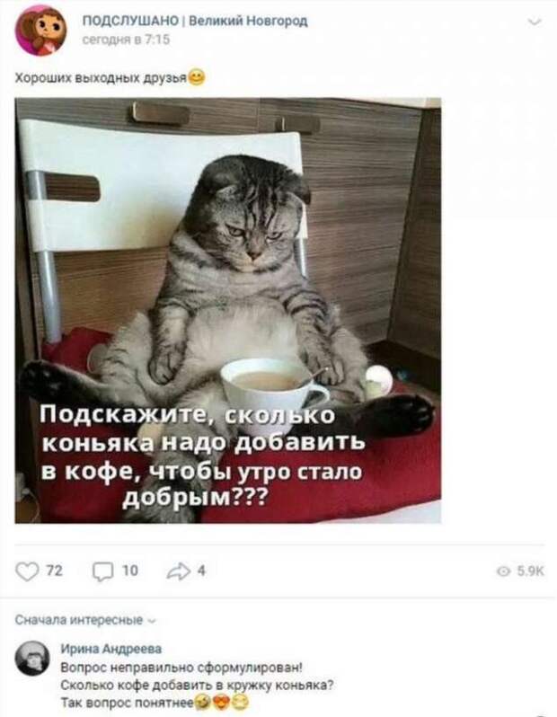 Смешные комментарии. Подборка chert-poberi-kom-chert-poberi-kom-24020919052020-18 картинка chert-poberi-kom-24020919052020-18