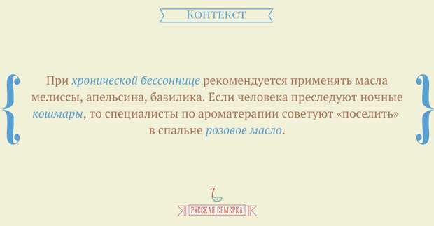 Эти ароматы необходимо вдыхать почаще