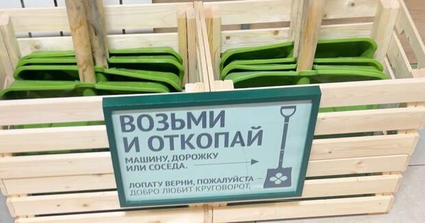 «Перекресток» предложил москвичам бесплатные лопаты для уборки снега