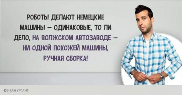 Самые смешные и острые шутки от Ивана Урганта Самые смешные и острые шутки от Ивана Урганта