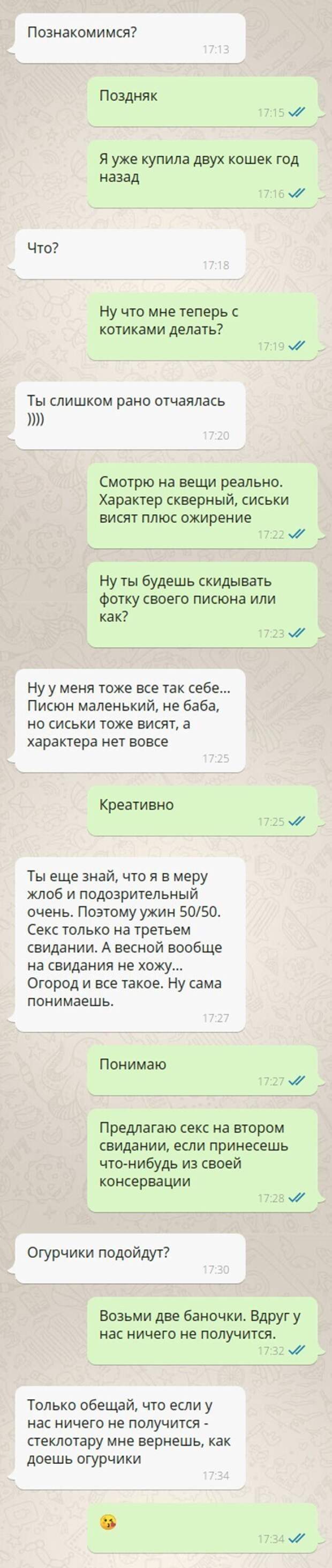 Реальное начало отношений Реальное начало отношений