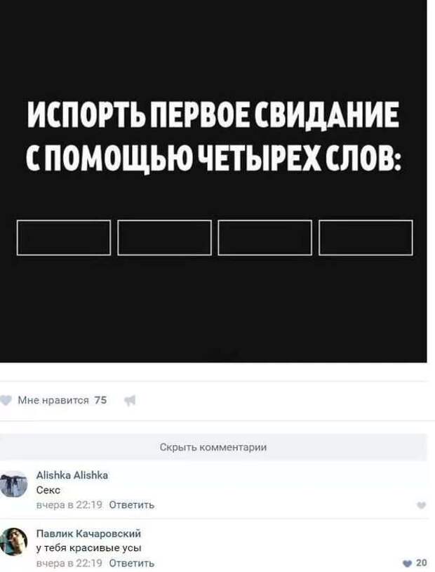 Смешные комментарии. Подборка chert-poberi-kom-chert-poberi-kom-24020919052020-7 картинка chert-poberi-kom-24020919052020-7