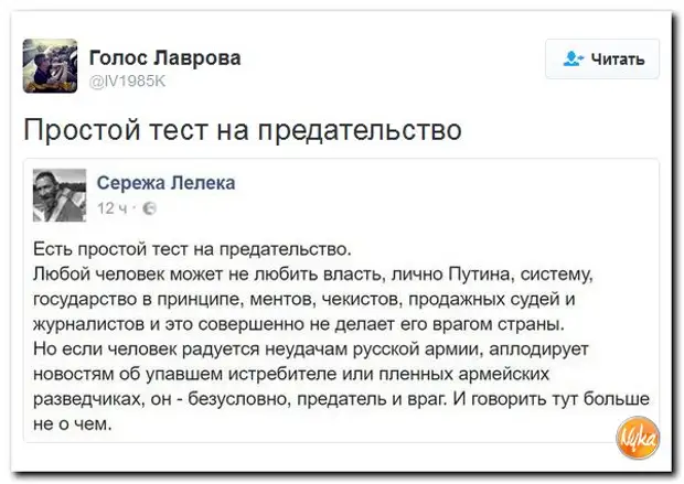 Тест на предательство. Тест на предателя. Он не был предателем тест.