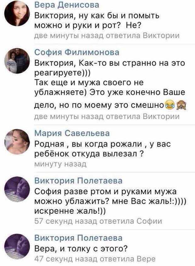 Смешные комментарии из социальных сетей (48 скриншотов) Смешные комментарии из социальных сетей (48 скриншотов)