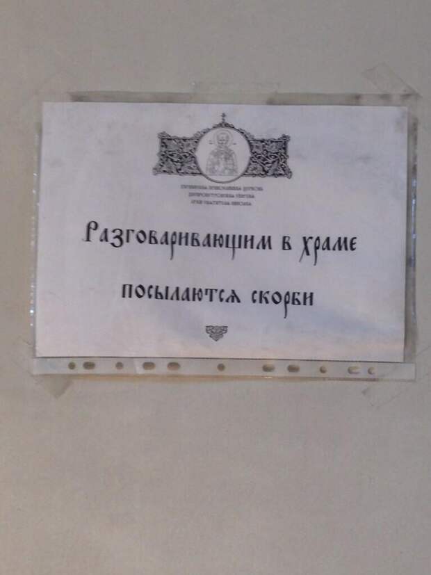 Угроза Угроза