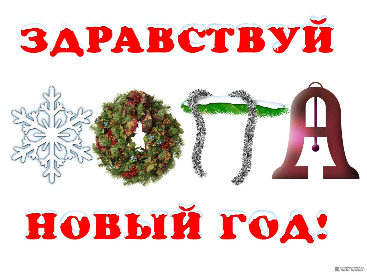 Картинки по запросу здравствуй новый год