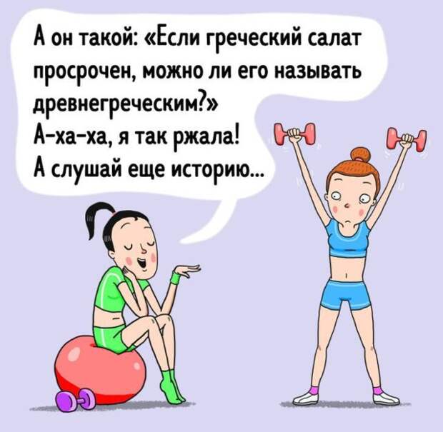 комиксы рисунок двух девушек в спортзале