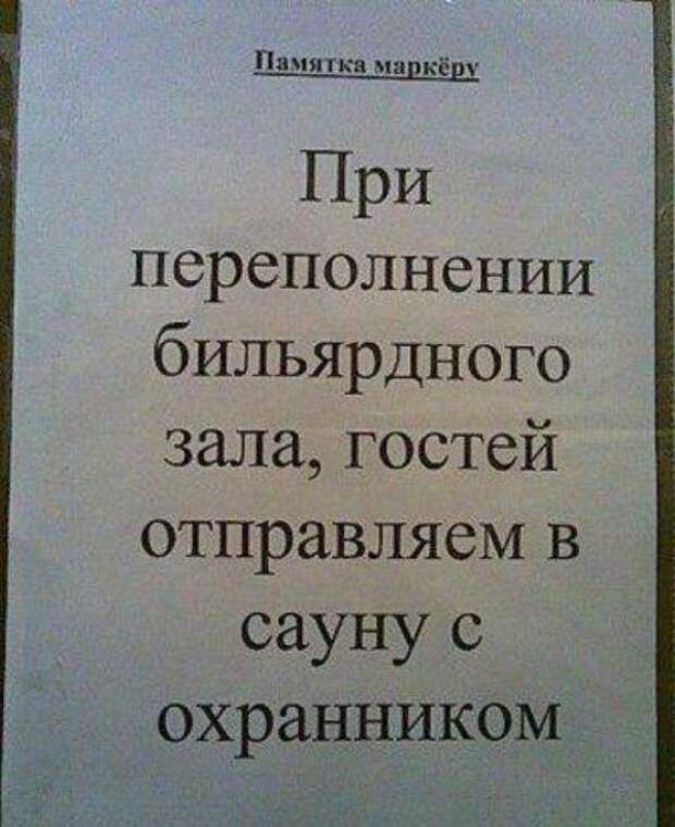 1426487645_reklama_i_smewnye_nadpisi_26