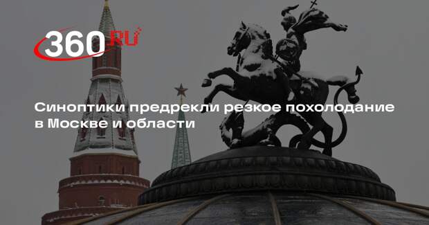 Гидрометцентр: в Москве и области ожидаются морозы и гололедица