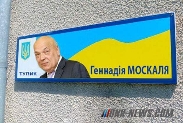 Горсовет Мукачево переименовал часть улицы в "тупик Москаля"