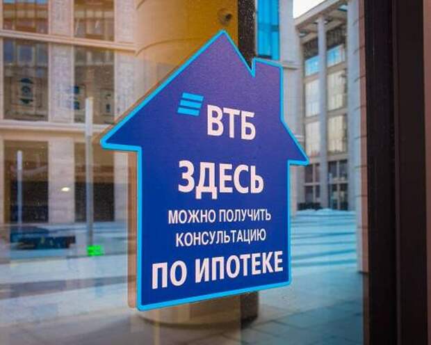 ВТБ объявил о начале выдачи ипотечных кредитов в Крыму