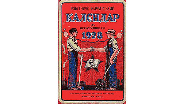 Битва за Украину. Как и почему Канада поддерживает профашистские диаспоры в восточной Европе
