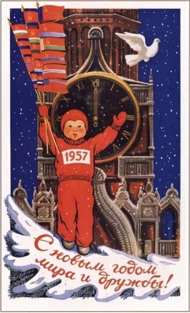 Новогодние открытки времен СССР