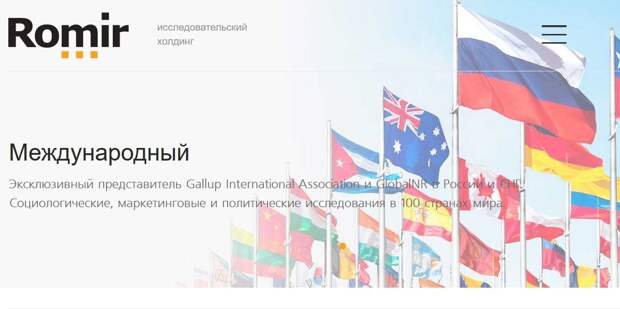 Рейтинги «Ромира»? Не стоит путать рекламу с наукой