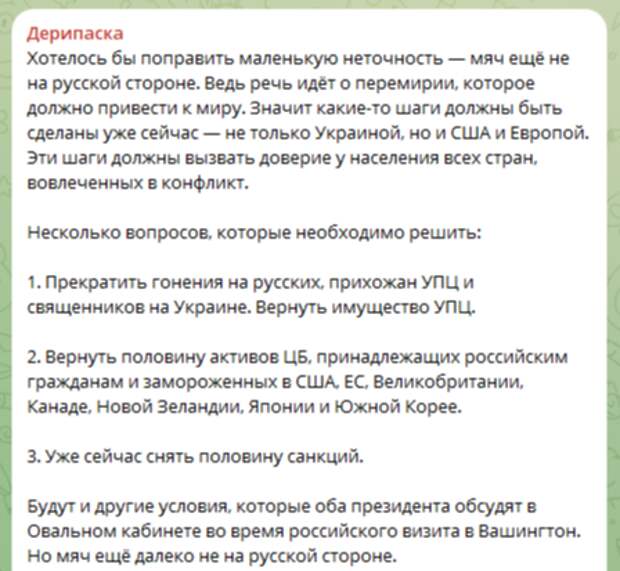 Дерипаска, Потанин и «медные трубы» Дерипаска, Потанин и «медные трубы»