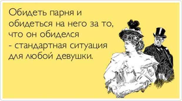 женщина, мужчина, логика