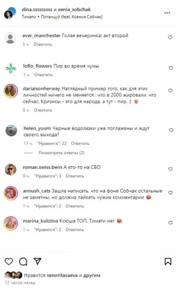 Скриншот из инстаграма* Ксении Собчак