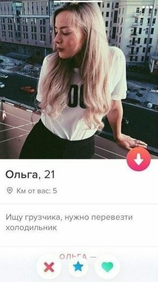 Откровенность и прямолинейность в анкеты Tinder