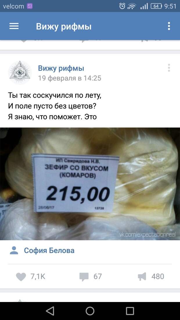 Убойные комментарии из социальных сетей Убойные комментарии из социальных сетей