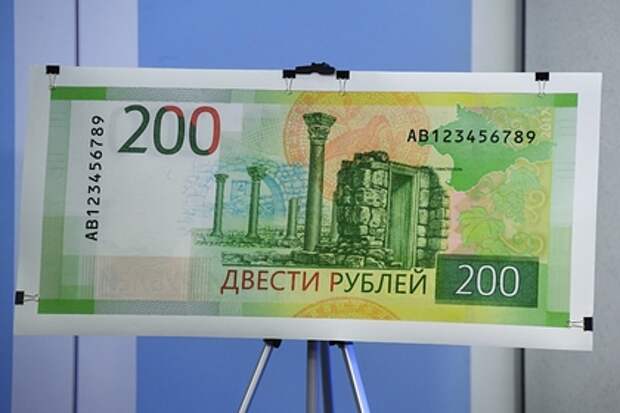 В украинском банке отказались принимать рубли с изображением Крыма