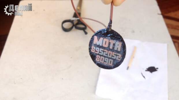 Перенос рисунка на монету