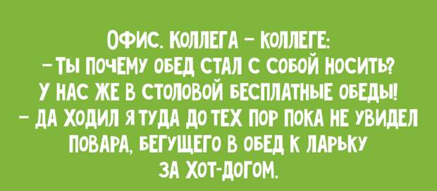 Легкий юмор для поднятия настроения и смех и грех), прикол, прикольно, юмор