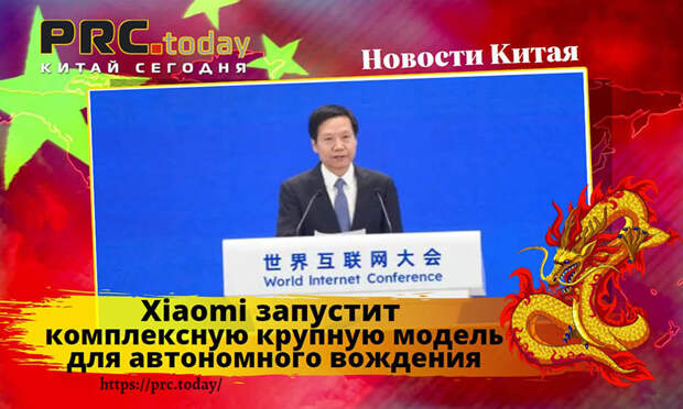 Xiaomi