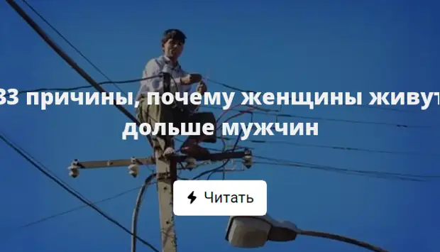 почему люди живут дольше. почему люди живут дольше. почему в россии женщины живут лучше мужчин. почему в развитых странах люди живут дольше. мужчины живут меньше.