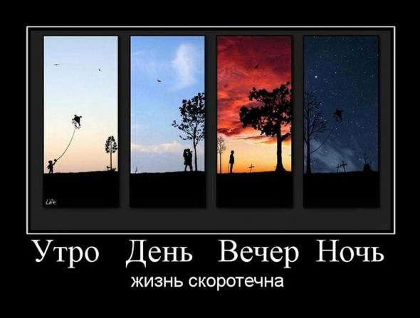 Демотиваторы со смыслом 04.04.11.